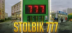 STOLBIK777